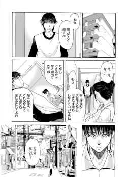 Page 130 of Haha ga Hakui o Nugu toki 3