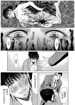 Page 138 of Haha ga Hakui o Nugu toki 3