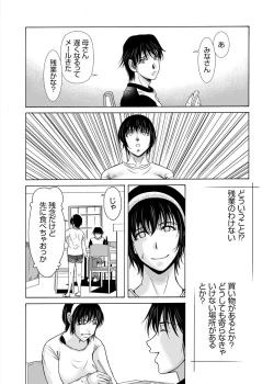 Page 145 of Haha ga Hakui o Nugu toki 3