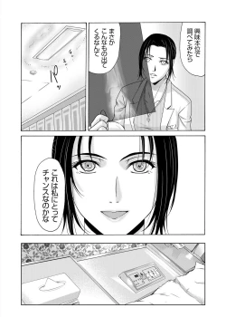 Page 22 of Haha ga Hakui o Nugu toki 3