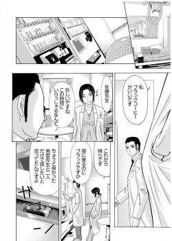 Page 25 of Haha ga Hakui o Nugu toki 3