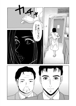 Page 91 of Haha ga Hakui o Nugu toki 3