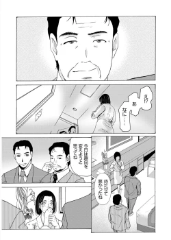 Page 92 of Haha ga Hakui o Nugu toki 3