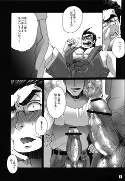 Page 4 of Ore no Oyaji ga Konnani Ero-kawaii