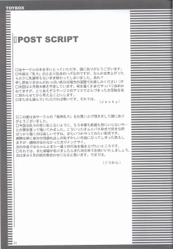 Page 20 of Higan-nyunyu