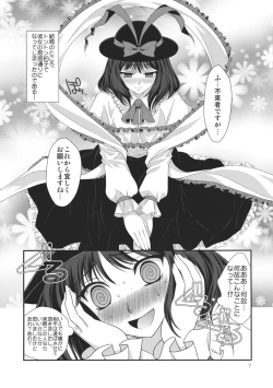 Page 7 of Moshimo Iku-san ga Ore no Yome ni Natta to Shite.
