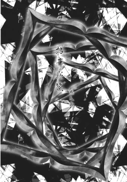 Page 4 of Nenge Reishou