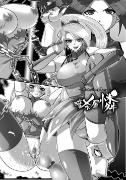 Page 103 of Shikkoku no Kairaku