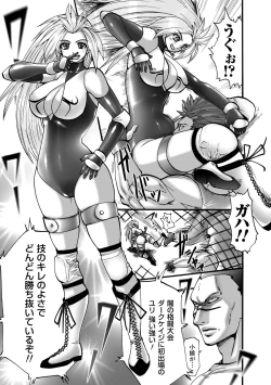 Page 107 of Shikkoku no Kairaku