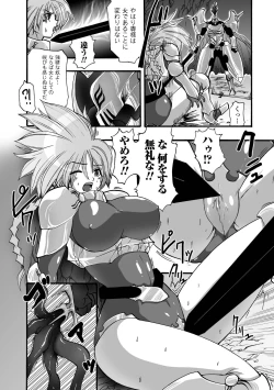 Page 10 of Shikkoku no Kairaku