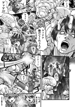 Page 121 of Shikkoku no Kairaku