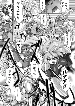 Page 127 of Shikkoku no Kairaku