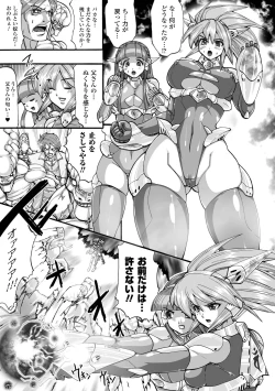 Page 153 of Shikkoku no Kairaku