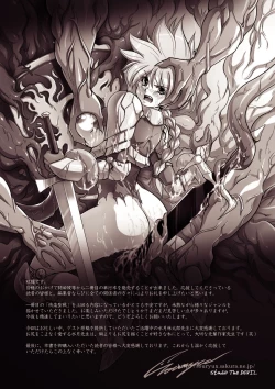 Page 156 of Shikkoku no Kairaku