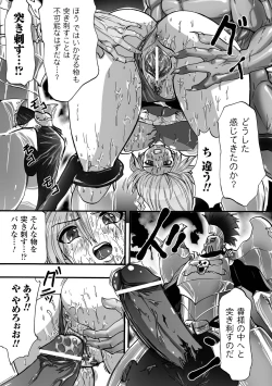 Page 15 of Shikkoku no Kairaku