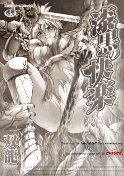 Page 2 of Shikkoku no Kairaku