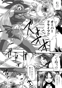 Page 30 of Shikkoku no Kairaku