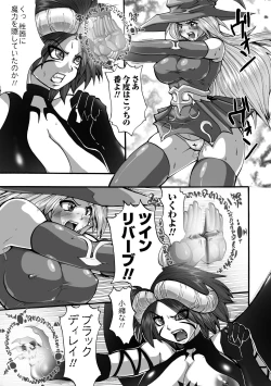 Page 43 of Shikkoku no Kairaku