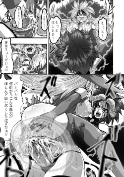 Page 65 of Shikkoku no Kairaku