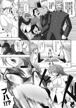 Page 69 of Shikkoku no Kairaku