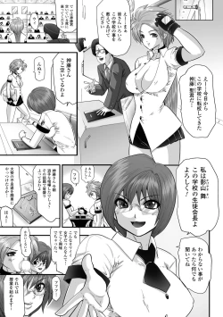 Page 71 of Shikkoku no Kairaku