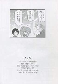 Page 17 of Riki Rin!