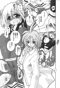 Page 147 of Hajimete no Onnanoko