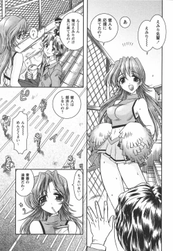 Page 159 of Hajimete no Onnanoko