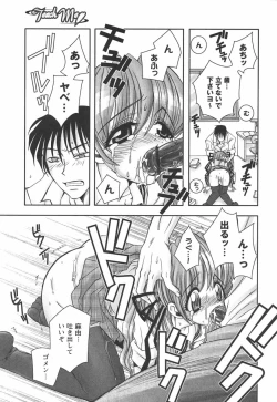 Page 33 of Hajimete no Onnanoko