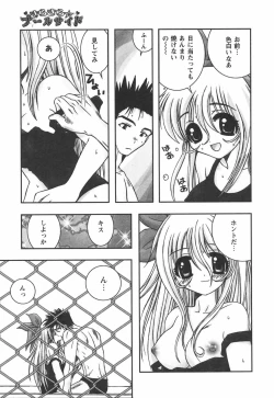 Page 47 of Hajimete no Onnanoko