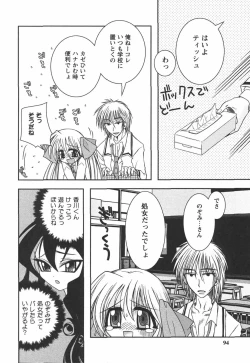 Page 94 of Hajimete no Onnanoko