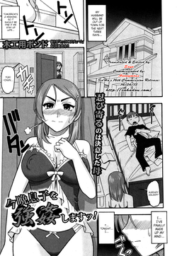 [Mokkouyou Bond] Konban musuko o goukan shimasu! | I'll Rape My Son Tonight (COMIC Shingeki 2012-12) [English] [SaHa]