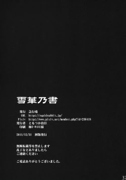 Page 35 of Sekka no Sho