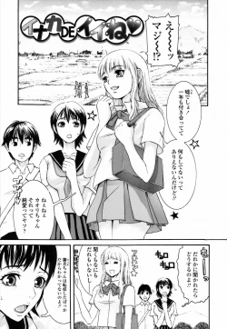 Page 131 of Haitoku DNA | immoral DNA