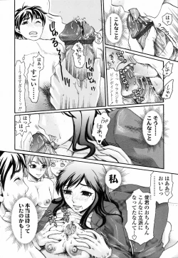 Page 66 of Haitoku DNA | immoral DNA