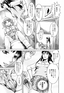 Page 85 of Haitoku DNA | immoral DNA