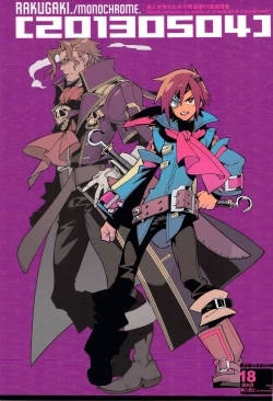 Page 1 of RaKuGaKi./Monochrome.
