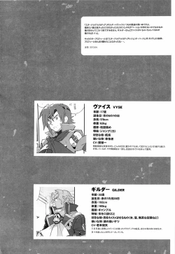 Page 4 of RaKuGaKi./Monochrome.