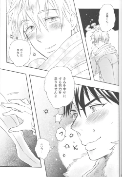 Page 10 of Bonnou wa Hyakuhachi Hette Kesa no Haru