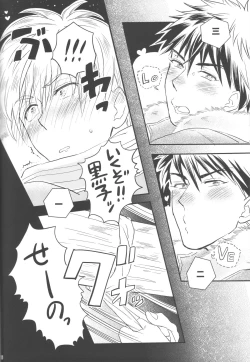 Page 15 of Bonnou wa Hyakuhachi Hette Kesa no Haru