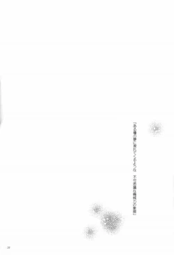 Page 26 of Yuugi Souchi