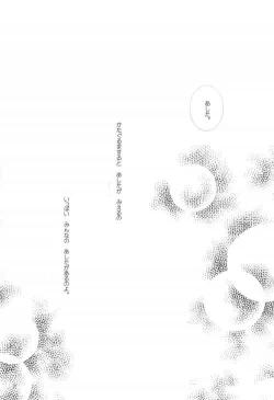 Page 30 of Yuugi Souchi