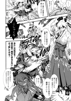 Page 104 of Seisenki Soul Gear 2