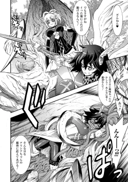 Page 112 of Seisenki Soul Gear 2