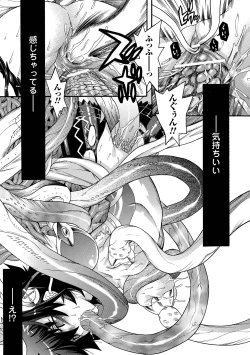 Page 119 of Seisenki Soul Gear 2