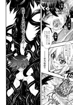 Page 120 of Seisenki Soul Gear 2