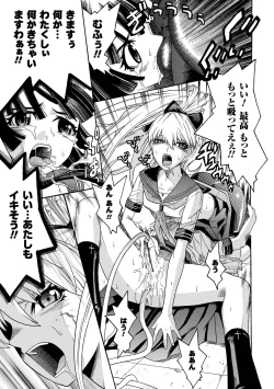 Page 137 of Seisenki Soul Gear 2