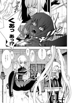 Page 143 of Seisenki Soul Gear 2