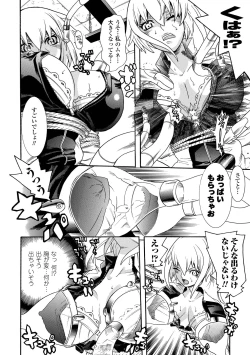 Page 148 of Seisenki Soul Gear 2