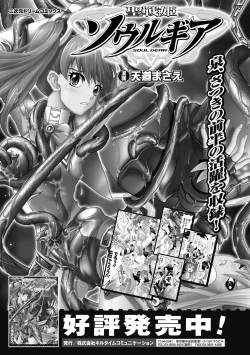 Page 155 of Seisenki Soul Gear 2